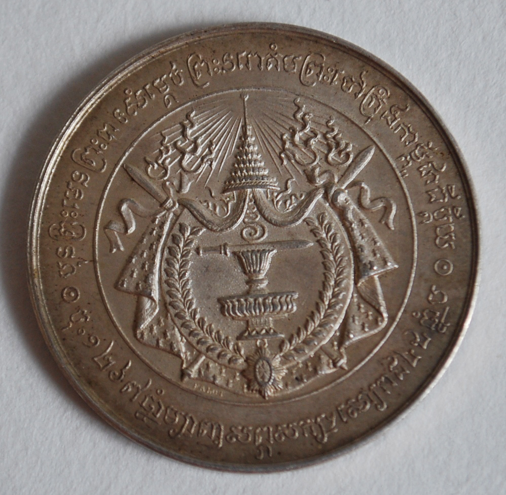 Médaille en argent frappée pour les funérailles de Norodom ou Sisowath du Cambodge.