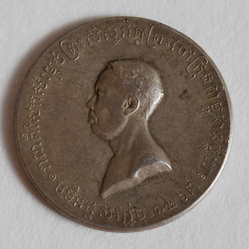 Médaille en argent frappée pour les funérailles de Norodom ou Sisowath du Cambodge.